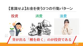 【有料会員限定動画】特別無料で公開！中野塾 第八回 より