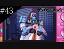 〔ダンガンロンパ〕青年、超高校級になる　part43