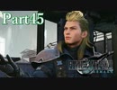 【FF7R ユフィ編】これが神ゲー！ミッドガルでワクワク冒険記実況Part45