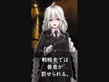 【1分格言シリーズ】戦略史では……