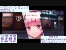 【ヘブンバーンズレッド】ボケ5：ツッコミ1 で未知の敵に挑む！#243【実況プレイ】