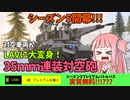 【BF2042】新主砲でワイルドキャットがLAV化!!!ついに始まるシーズン5のプレミアムバトルパスは実質無料???新マップリクレイムドの感想…ストーリー199