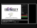 FF5PR　字幕解説1/5 3:57:15