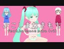 よこしまなきもち feat. 初音ミク / "yokoshima na kimochi" feat. hatsune miku