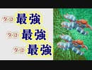 【Gunfire Reborn】DLC武器『タコ』がまさかの強武器だった話 VOICEROID実況プレイ