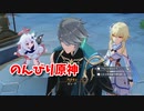 【原神 ‐Genshin‐】甘雨ちゃんの超仕事シリーズ536！雑談しながらデイリー消費！【Part1202】
