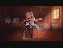 薄陽/初音ミク
