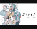 Riot! feat. 夏色花梨 / カミヤコウ