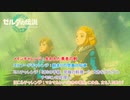 【ゼルダの伝説】メイン : 失われた勇者の剣 エピソードチャレンジ : 始まりの空島の伝承 ミニチャレ : SOSの手紙 他 Part 57【ティアーズ オブ ザ キングダム(ネタばれあり)】