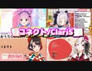 【ホロライブ合唱】４人で歌リレー「まどマギ/コネクト」湊あくあ/紫咲シオン/大空スバル/百鬼あやめ【ホロライブ切り抜き】