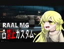 【ゆっくり実況】俺が勝てないのはどう考えてもお前らが強いMWⅡその１０【CoD:MWⅡ】