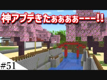 【Minecraft】1からサバイバルを遊んでみるよ　part51