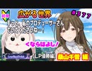 【シャニマス】【LP編】【初見実況】オカマな妖怪PとLanding Point!! part377【実況】