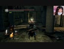 【みーたん】まったりソロDARK SOULS REMASTERED（っ ‘ ᵕ ‘ ｃ） Part12。2023年6月3日
