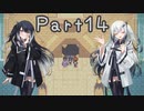 【CrossCode】アリアルとミリアルのゆるふわ冒険記　１４話【CoeFont実況】