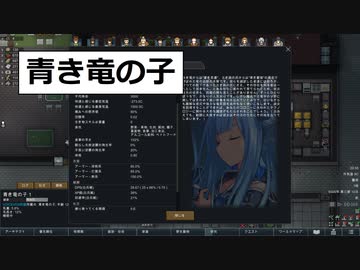 11　青き竜の子