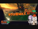 【スプラトゥーン3】あかりちゃん自称伝説サーモンランNEXTWAVE その25