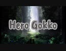Hero Gokko／初音ミク【架空アニソン投稿祭2023】