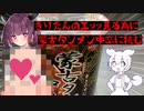 きりたんの〇っぱいを見る為に激辛ラーメンを食べるずんだもん【コント】【アニメ】