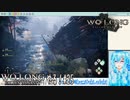 【実況】Wo Long：Fallen Dynastyやる！【25】