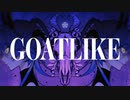 GOATLIKE 歌ってみた