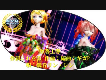 【MMD】【230608】【悠々杯Growth】劣等上等 Tda式 重音テト 鏡音リン 初音ミク 巡音ルカ kimono Japan style【sdPBR440】-