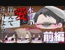 【ストーカーブラック】これ、なーんだ？君の…　#前編【四人実況】