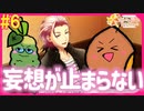 【2周目】とにかく絶対に告白されたい「ときメモGS4」2人でプレイ！【#6】｜女性実況