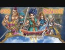 【DQ6・女性実況】＃38　ドラゴンクエスト6　懐かしみながら実況プレイ【SFC】