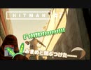 【HITMAN】#ヒットマメ #7【VOICEVOX】