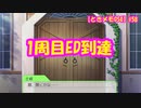【ときメモGS4】腐男子虎鉄が初見1周目で辿り着くのはこのEDでした #58【ネタバレあり3人実況】