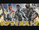 近日再販予定のスキンが判明！ここだけの超激レア最強スキンを見逃すな！【スーパーレジェンド】【プレステージスキン】【コレクションイベント】【リーク】【APEX LEGENDS/エーペックスレジェンズ】
