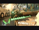 【HITMAN】#ヒットマメ #8【VOICEVOX】