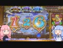 全カンスト台なら余裕で勝てるんじゃね？【メダルゲーム　グランドクロスゴールド】