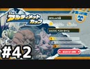 【実況】全世界待望の3Dカービィです＃42【星のカービィ ディスカバリー】