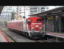 【まだまだ】東京メトロ2000系電車2146編成甲種輸送(20230609)【増える】