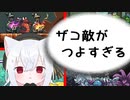 【Monster Sanctuary】際限なく爆破される小夜【高難易度】