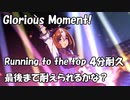 [ウマ娘] Glorious Moment - Running to the top ４分耐久