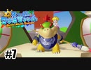 おれはこの子の味方でいいかな？【スーパーマリオサンシャイン】#7
