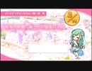 ユキコォォォォォン！！！