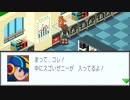 エグゼコレクション本番【ロックマンエグゼ3】実況プレイ part29【アドコレ】