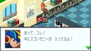 エグゼコレクション本番【ロックマンエグゼ3】実況プレイ part29【アドコレ】
