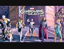 MARVEL GUARDIANS OF THE GALAXY：マーベル ガーティアンズ・オブ・ギャラクシーを実況プレイいたします。 Part39