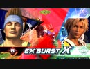 【クロブ】クロスブースト終わるの悲しすぎだろ！初代ガンダム視点【EXVSXB】