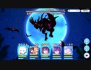 【プリンセスコネクト！Re:Dive】ヴァンパイアフォークロア ボスバトル