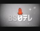 ブラックバブちゅ～