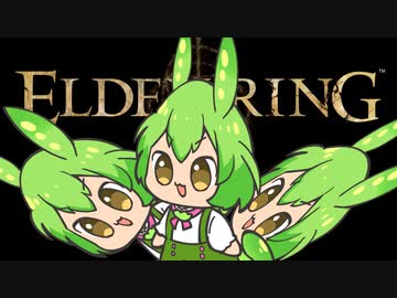 超圧縮えるでんずんだもん 3