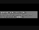 mRNAワクチンデメリット