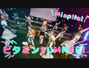 【Liella!】ビタミンSUMMER!【踊ってみた】