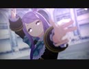 【ウマ娘MMD】ドクヘビ【メジロマックイーン】